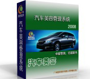 easydos auto-beauty software v2009